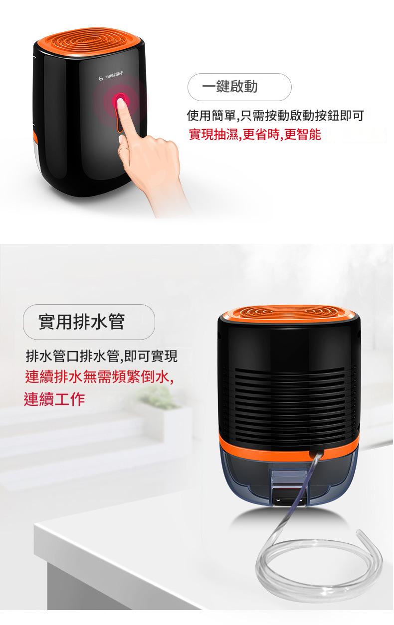 揚子-小型靜音回南天吸濕除濕乾燥器-3