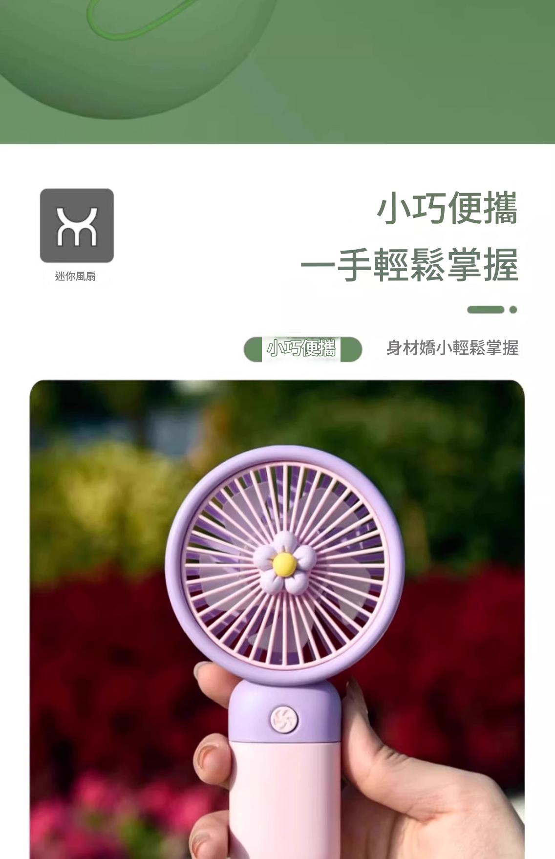 2026 超萌手持小風扇-一手就能輕鬆掌握