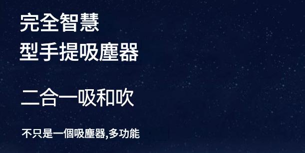 車載手提吸塵器-多功能