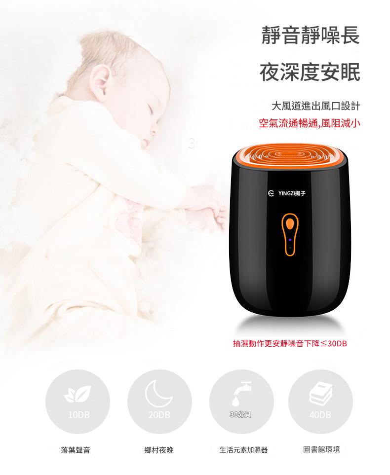 揚子-小型靜音回南天吸濕除濕乾燥器-5