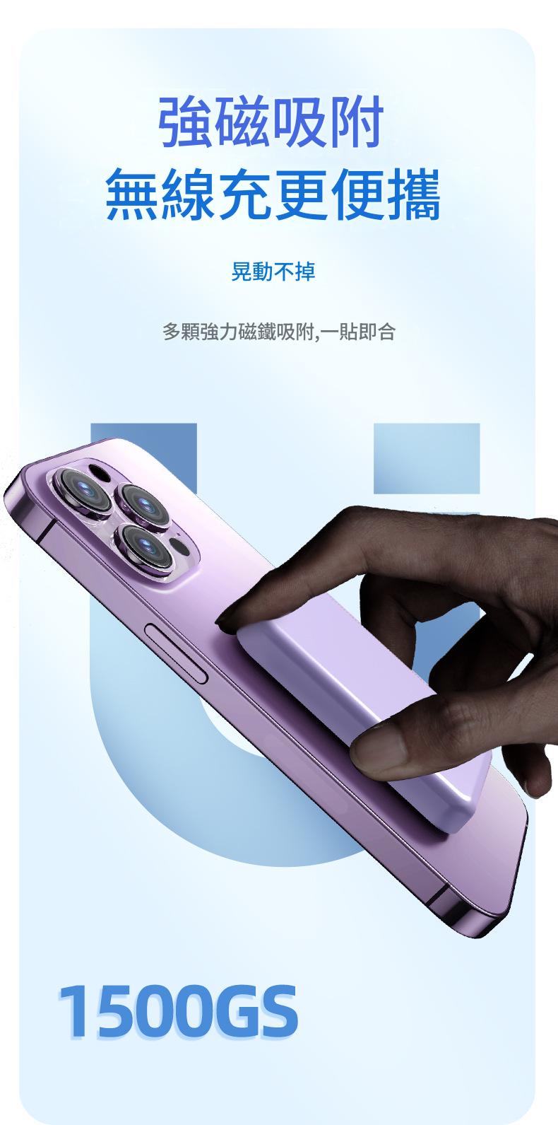 無線便攜、強磁吸附的磁吸行動電源