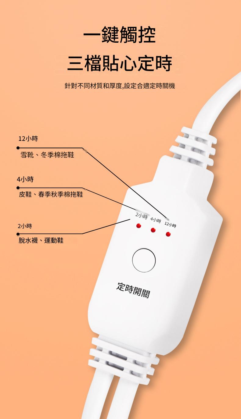 多功能智能烘鞋機-貼心定時