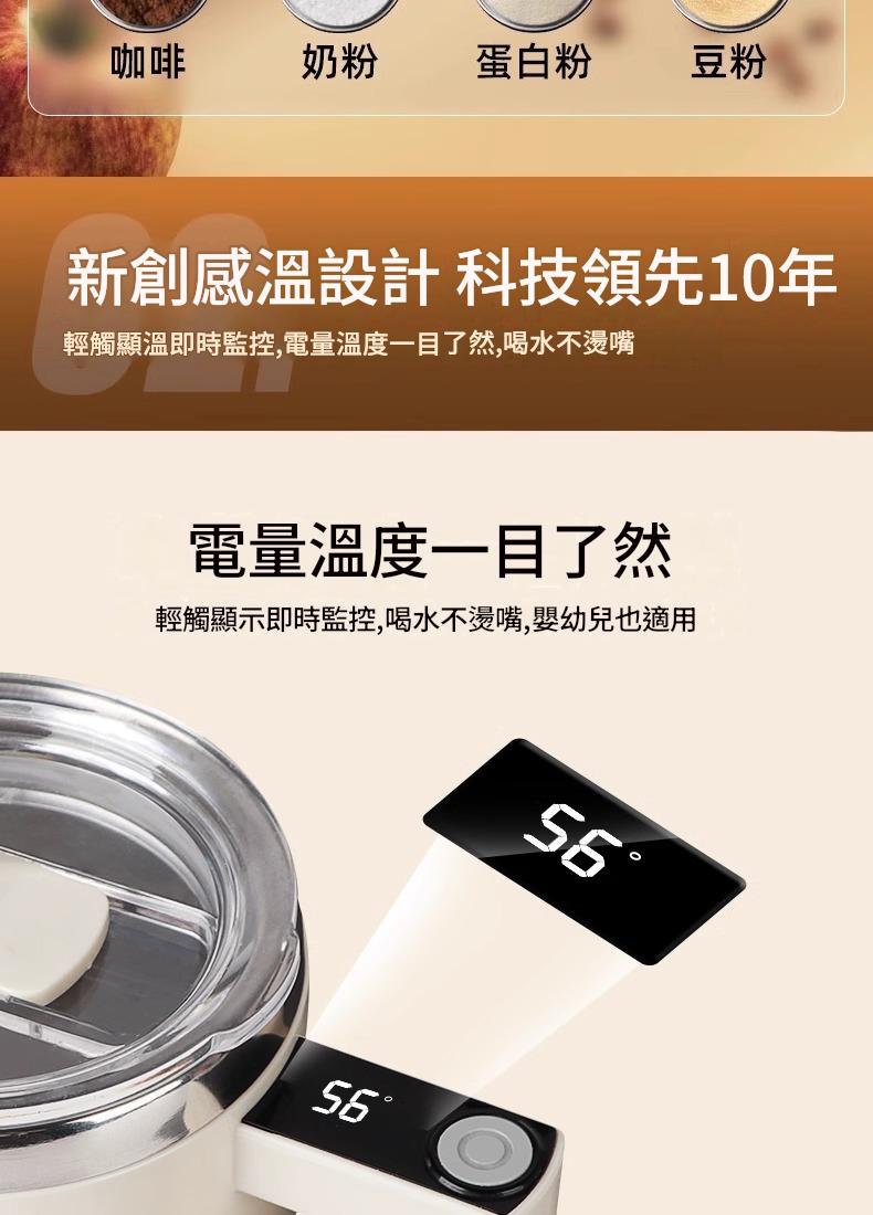 全自動電動攪拌杯-電量溫度一目了然