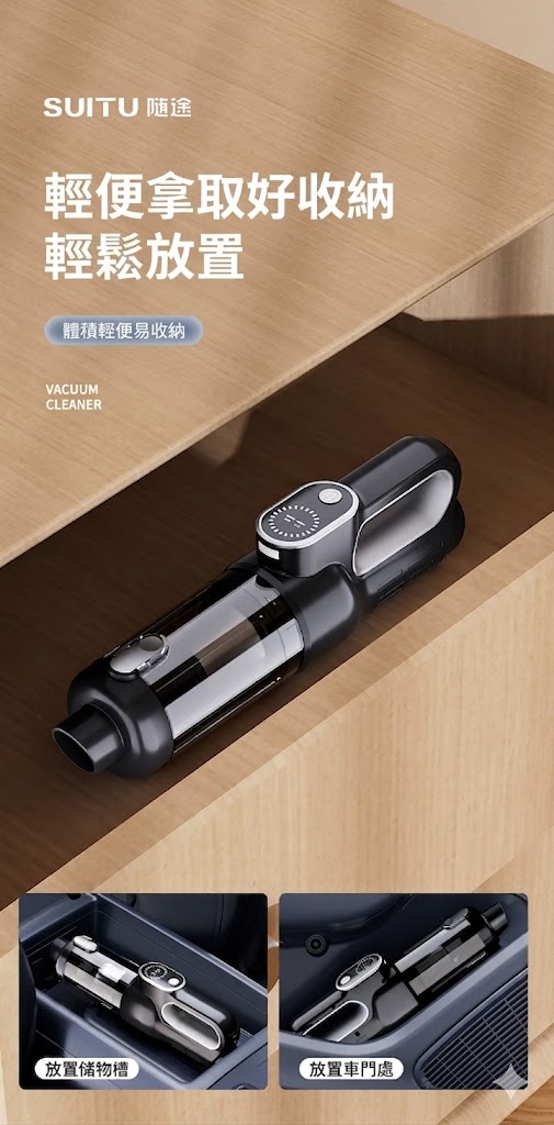 無線車用吸塵器-輕便拿取好收納
