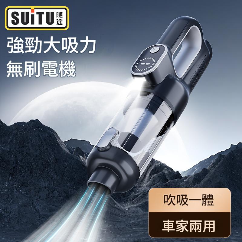 無線車用吸塵器｜強力吸塵・輕巧便攜・車家兩用-2026 - 圖片 4