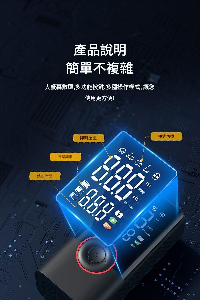 無線車用打氣機-使用簡單