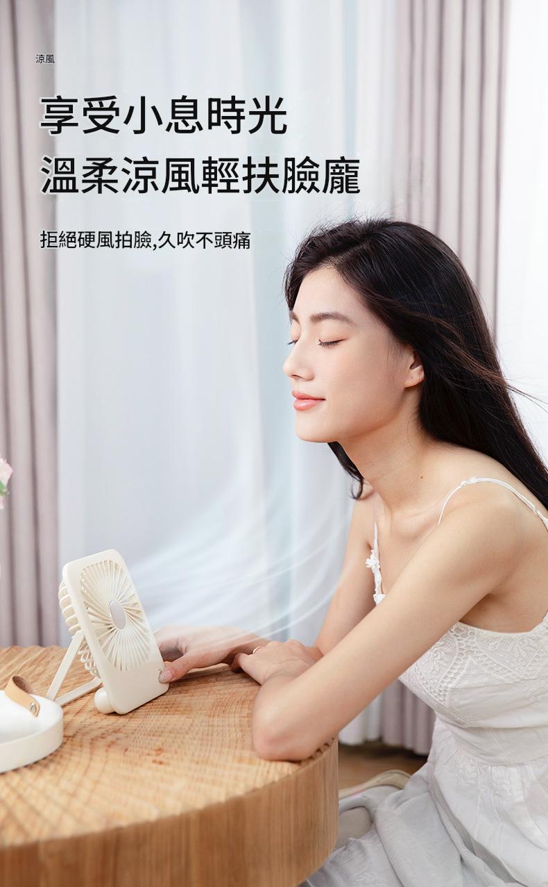 迷你隨身風扇-溫柔涼風
