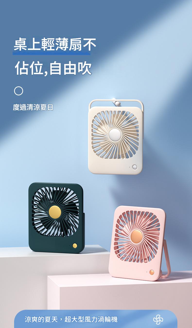 迷你隨身風扇-不佔位