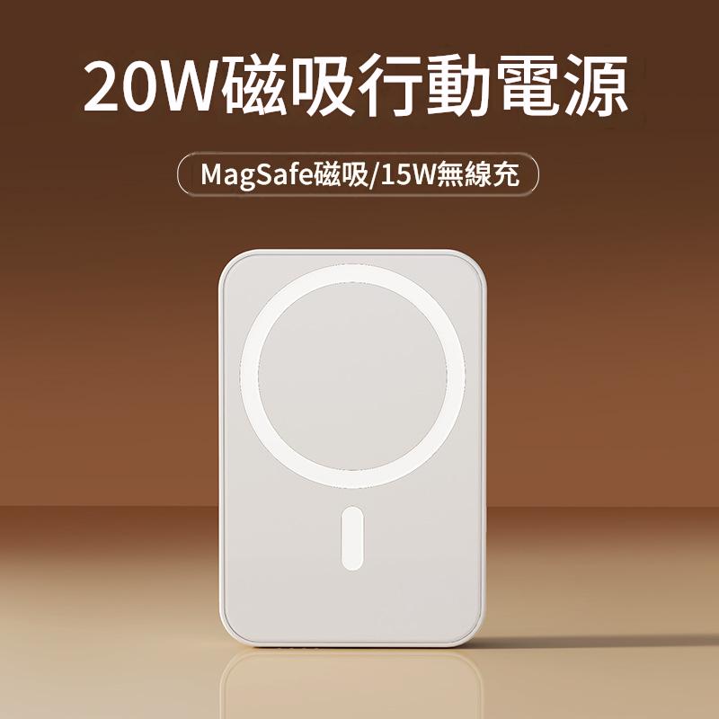 MagSafe 磁吸行動電源 | 10000mAh 大容量 無線快充 - 圖片 2