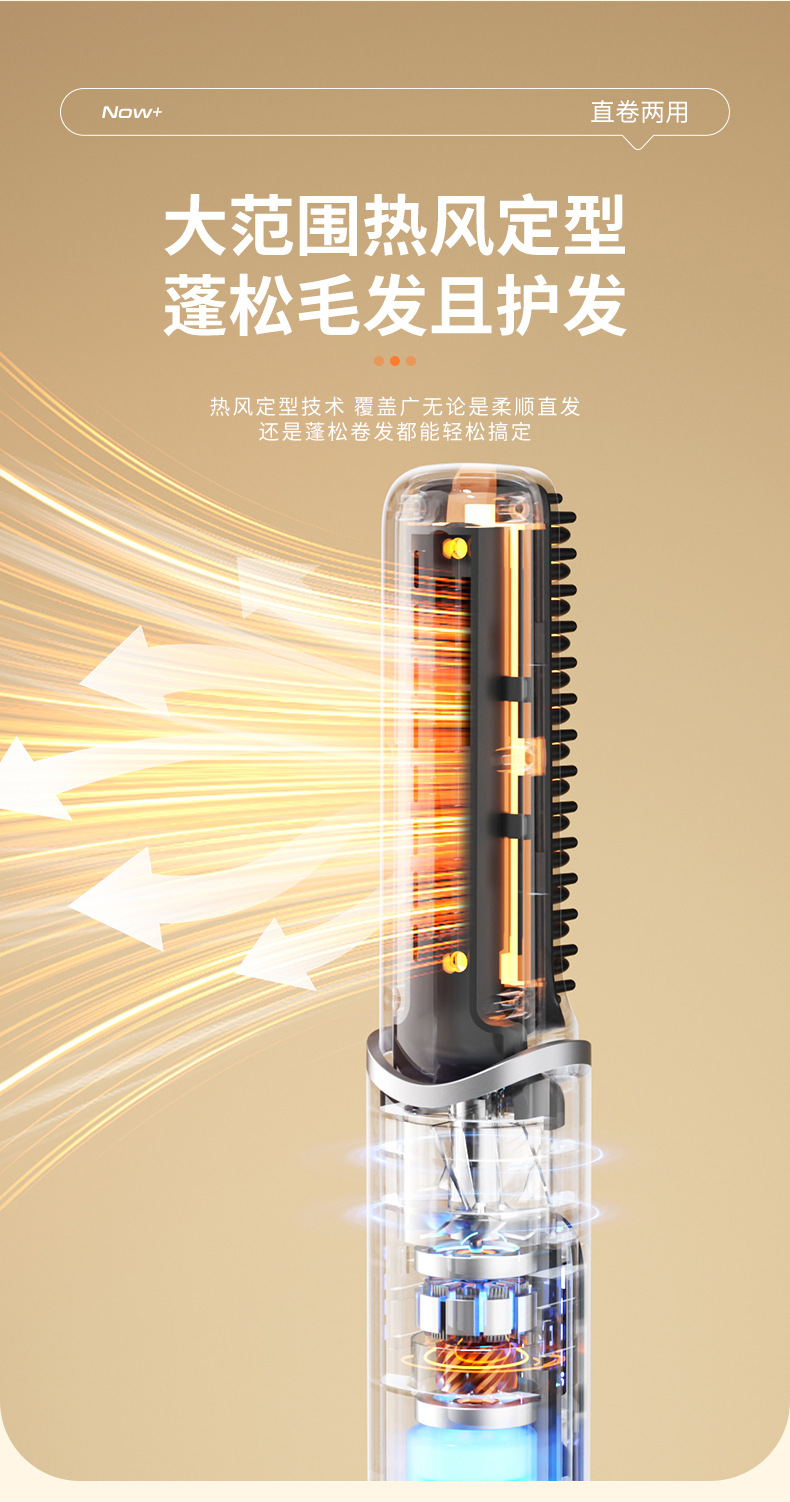 2026新款無線直髮梳-熱風定型