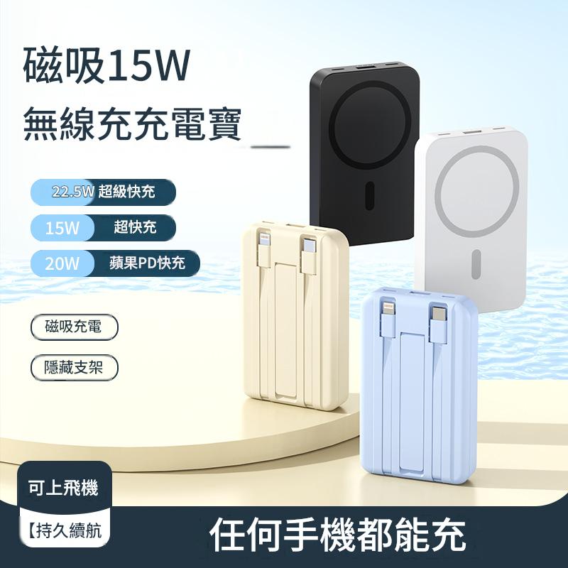 【大容量 20000mAh】磁吸無線快充行動電源 自帶線 MagSafe 行動充 股東會 企業禮品客製化 Logo - 圖片 2