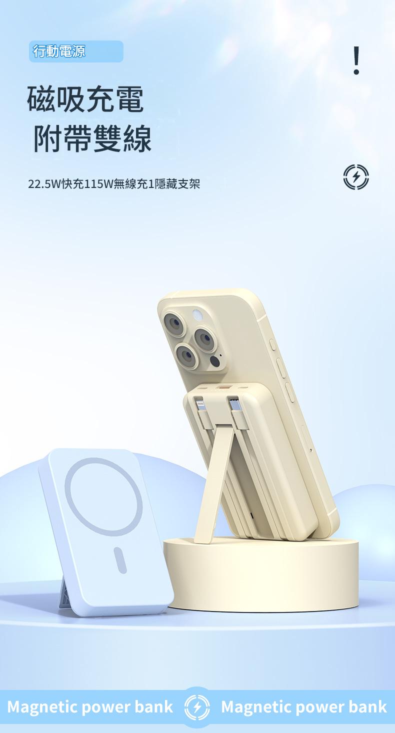 【大容量 20000mAh】磁吸無線快充行動電源-附帶雙線