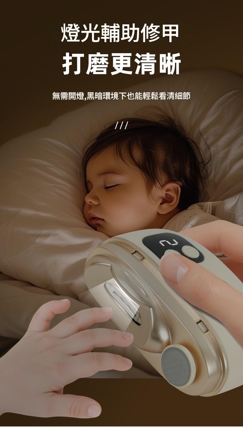 智慧電動指甲剪-燈光輔助修甲