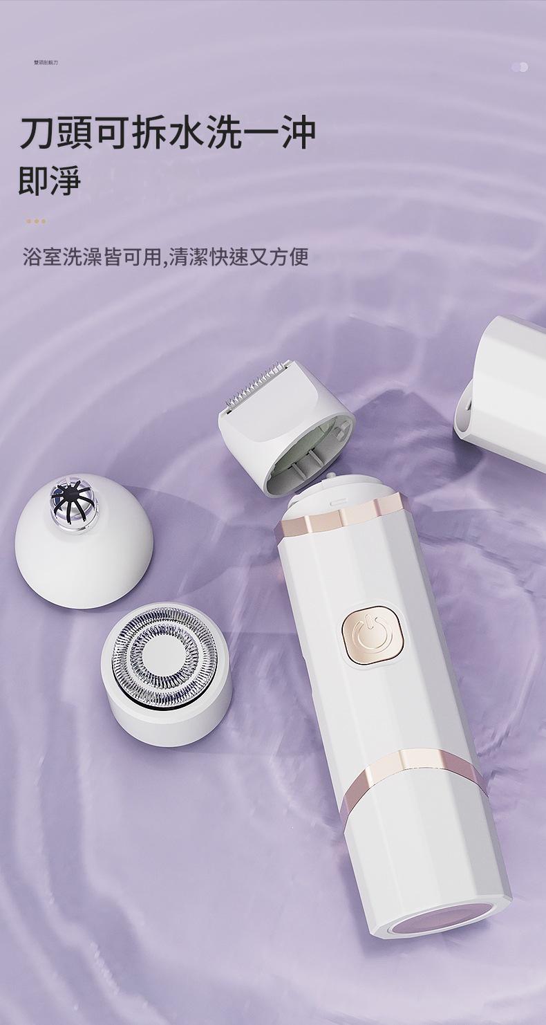 【2026推薦】電動除毛機/美體刀-刀頭可拆水洗
