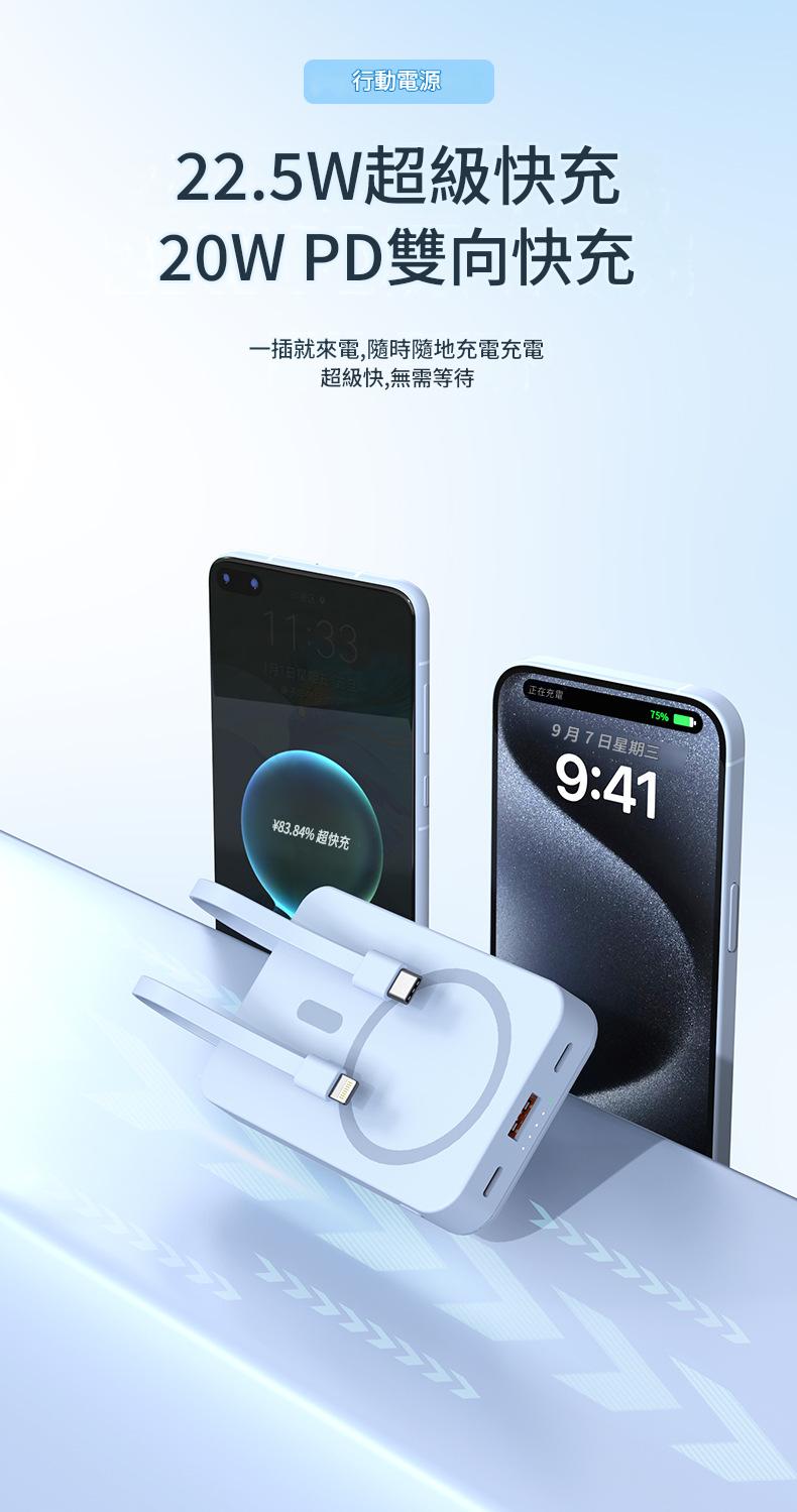 【大容量 20000mAh】磁吸無線快充行動電源-雙向快充