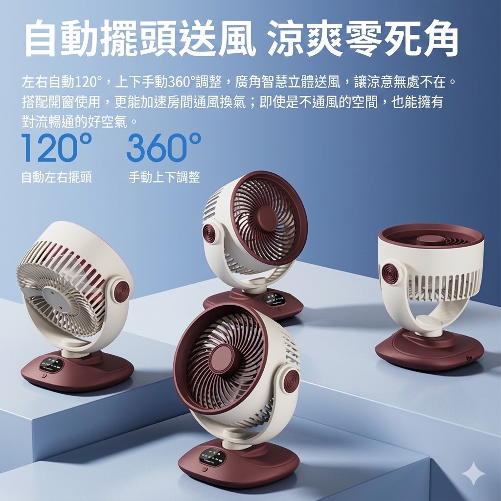 【無線極靜音】自動擺頭桌面空氣循環扇 USB充電型｜桌上型小風扇 辦公室 宿舍 露營 隨身便攜風扇 - 圖片 2