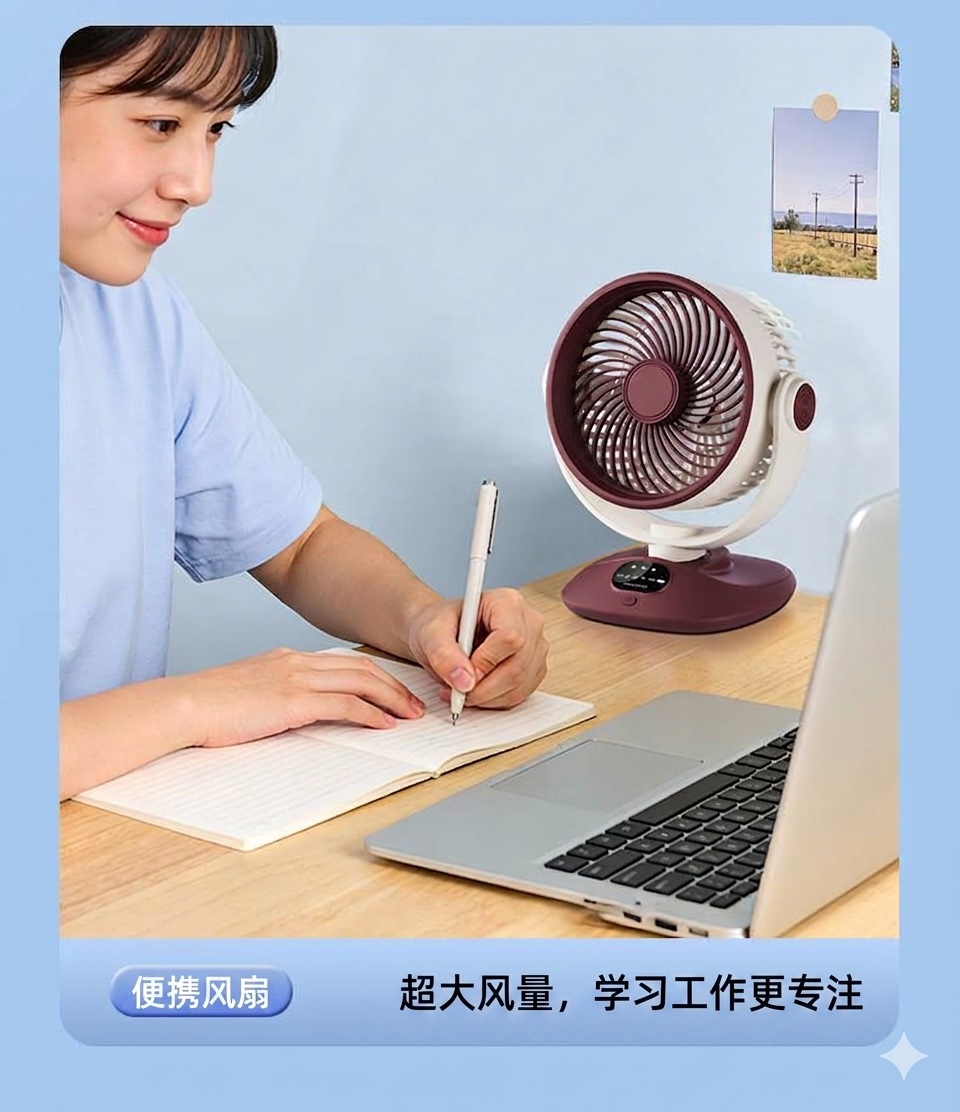 自動擺頭桌面空氣循環扇-便攜