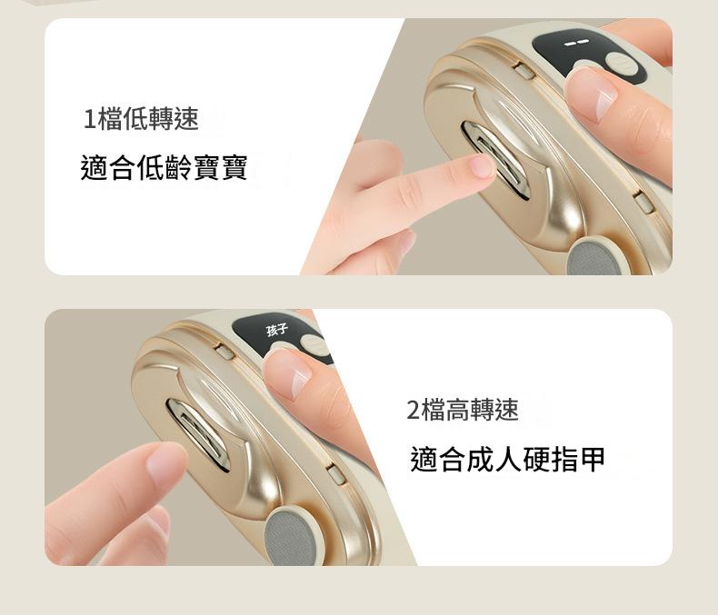 智慧電動指甲剪-2檔轉速