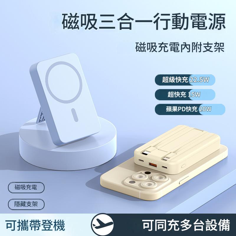 【大容量 20000mAh】磁吸無線快充行動電源 自帶線 MagSafe 行動充 股東會 企業禮品客製化 Logo - 圖片 4