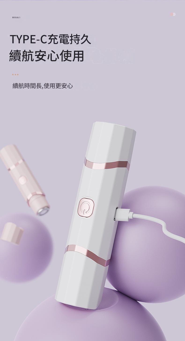 【2026推薦】電動除毛機/美體刀-充電續航持久