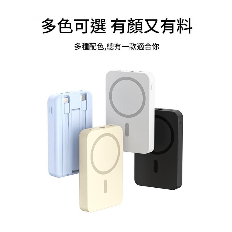 【大容量 20000mAh】磁吸無線快充行動電源 自帶線 MagSafe 行動充 股東會 企業禮品客製化 Logo - 圖片 5