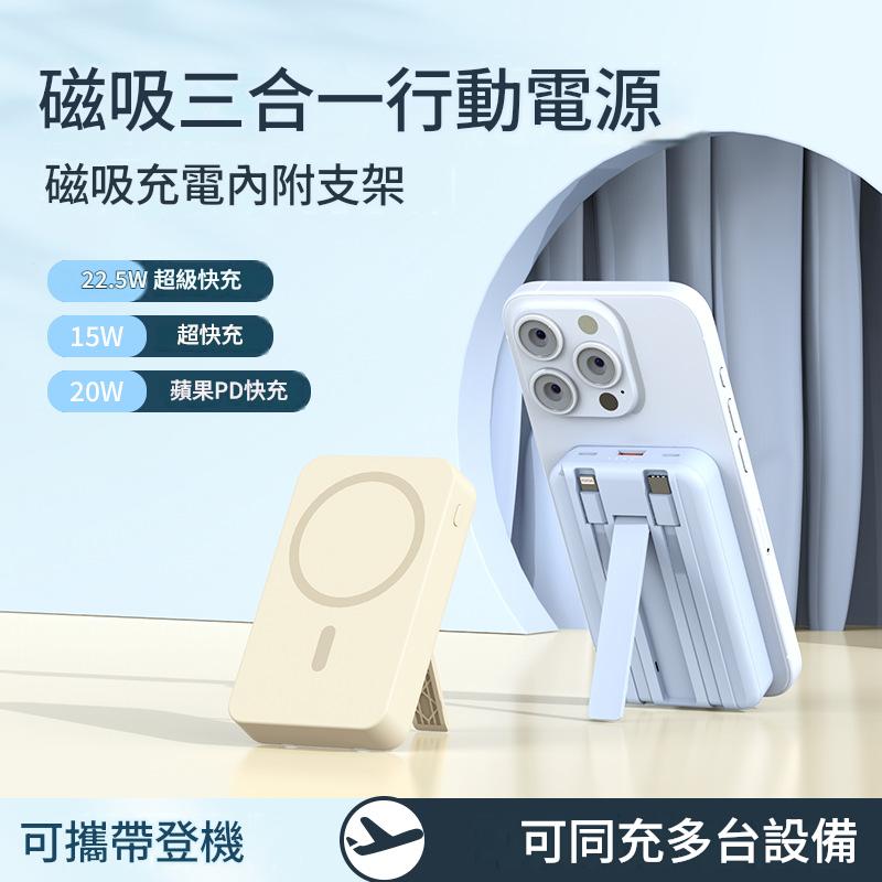 【大容量 20000mAh】磁吸無線快充行動電源 自帶線 MagSafe 行動充 股東會 企業禮品客製化 Logo