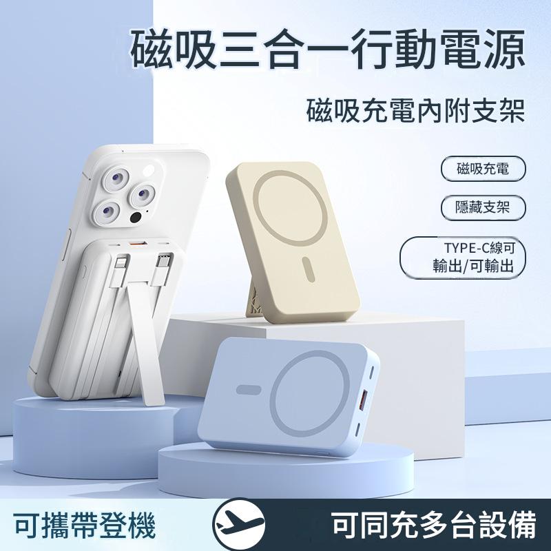 【大容量 20000mAh】磁吸無線快充行動電源 自帶線 MagSafe 行動充 股東會 企業禮品客製化 Logo - 圖片 3