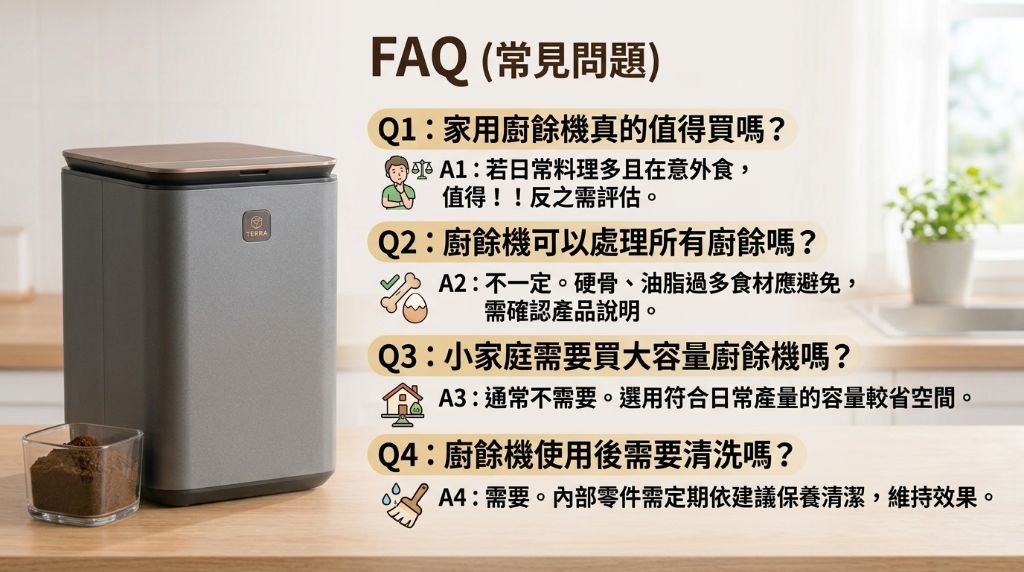 家用廚餘機真的值得買嗎